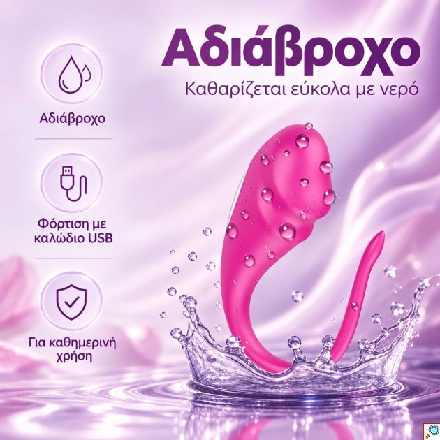 Ασύρματος Δονητής Σημείου G με Χειρισμό από το Κινητό μέσω Bluetooth, για Ζευγάρια και από Απόσταση, Αθόρυβος, Αδιάβροχος, Επαναφορτιζόμενος, Ροζ