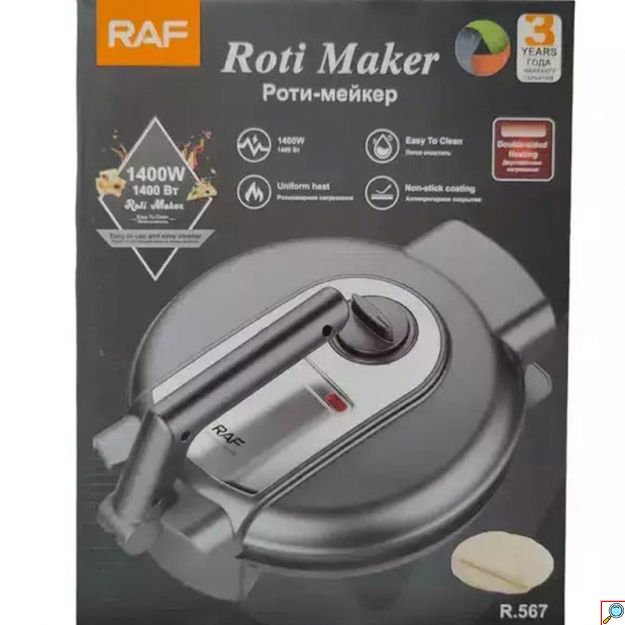 Ηλεκτρικός Παρασκευαστής για Τορτίγιες - Roti Maker Raf R-567 Μαύρο