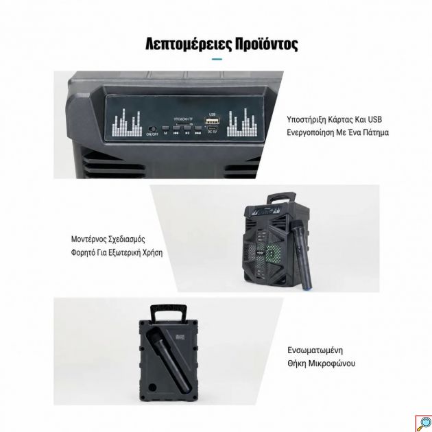 Ασύρματο Ηχείο Karaoke – Ισχυρή Απόδοση 20W με Bluetooth και LED