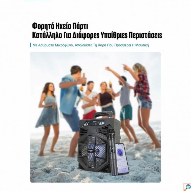 Ασύρματο Ηχείο Karaoke – Ισχυρή Απόδοση 20W με Bluetooth και LED