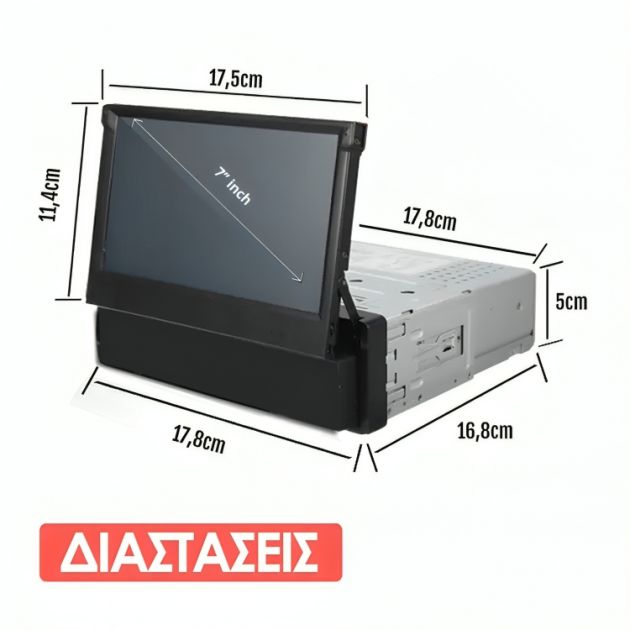 Ηχοσύστημα Multimedia Αυτοκινήτου 1 DIN με Οθόνη Αφής 7 Ιντσών - GPS, Bluetooth, FM, AUX - MINGYUAN