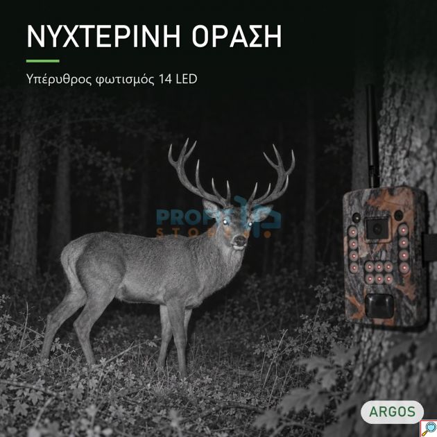 Κάμερα Κυνηγιού & Ασφαλείας 4G Hunting Camera ARGOS S4G-12 με Ηλιακό Πάνελ, Νυχτερινή Όραση 14 LED, Ανίχνευση Κίνησης, για Κήπο, Κτήμα και κάθε Εξωτερικό Χώρο