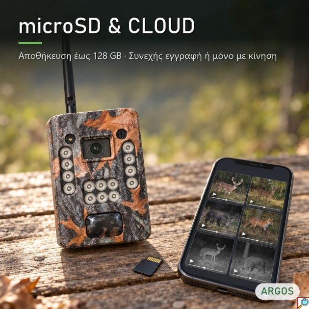 Κάμερα Κυνηγιού & Ασφαλείας 4G Hunting Camera ARGOS S4G-12 με Ηλιακό Πάνελ, Νυχτερινή Όραση 14 LED, Ανίχνευση Κίνησης, για Κήπο, Κτήμα και κάθε Εξωτερικό Χώρο