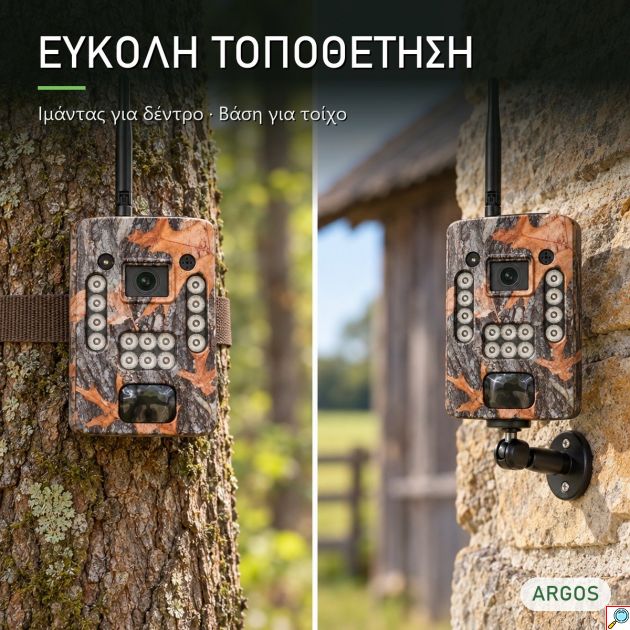 Κάμερα Κυνηγιού & Ασφαλείας 4G Hunting Camera ARGOS S4G-12 με Ηλιακό Πάνελ, Νυχτερινή Όραση 14 LED, Ανίχνευση Κίνησης, για Κήπο, Κτήμα και κάθε Εξωτερικό Χώρο