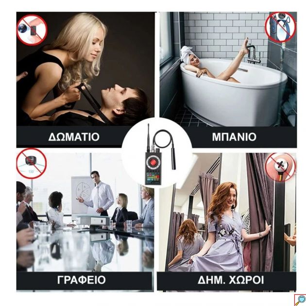 Ανιχνευτής Κρυφών Καμερών & GPS Tracker - Προστασία Ιδιωτικότητας