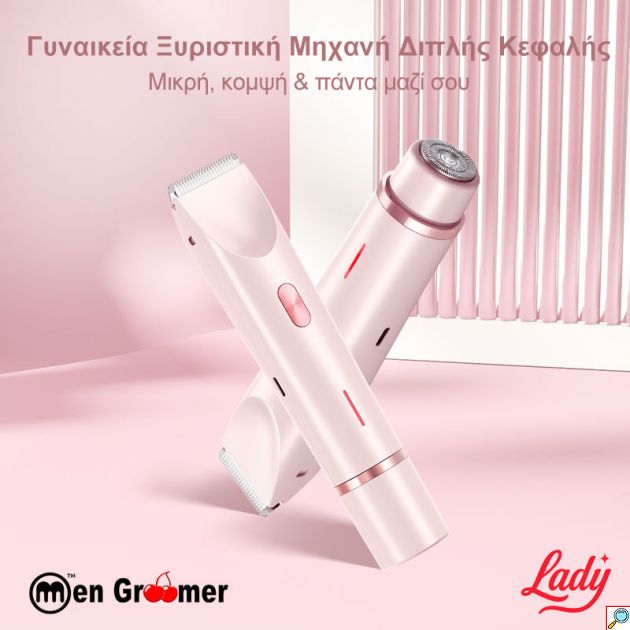 Men Groomer Lady Plus – Η Επανάσταση στην Καθημερινή Γυναικεία Περιποίηση