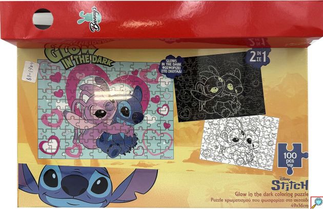Πασχαλινή Λαμπάδα Φωσφοριζόμενο Παζλ Stitch 100 τμχ - Glow in the Dark
