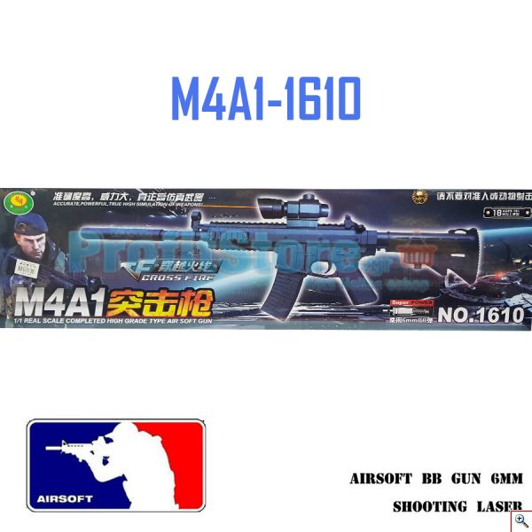 Αεροβόλο Όπλο Μοντελισμού M4A1-1610