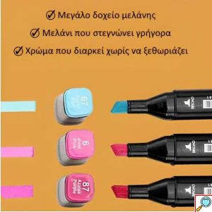 Σετ 204 Χρώματα Επαγγελματικοί Μαρκαδόροι Ζωγραφικής με Διπλή Μύτη - Board & Fine - Θήκη με φερμουάρ