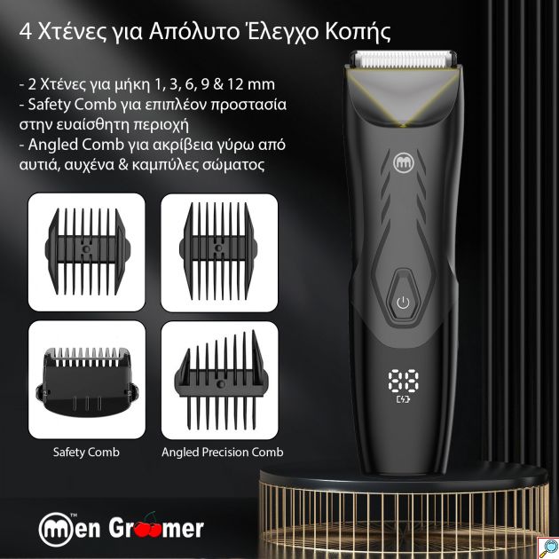 Men Groomer MAX - Δεν Θα Κοπείτε Ποτέ: Η Τελευταία λέξη στην Ανδρική Περιποίηση Σώματος και Ευαίσθητης Περιοχής