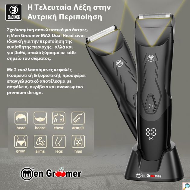 Men Groomer MAX Dual Head - Δεν Θα Κοπείτε Ποτέ: Η Τελευταία λέξη στην Ανδρική Περιποίηση Σώματος και Ευαίσθητης Περιοχής