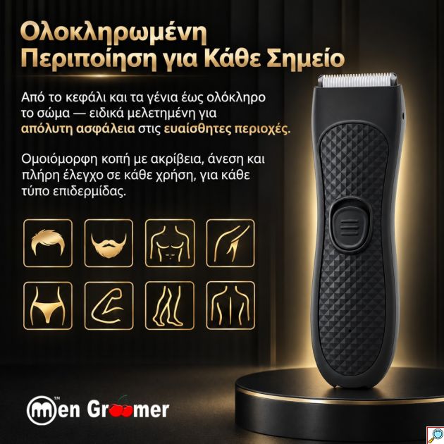 Men Groomer EVO FLEX – Επαναφορτιζόμενη Αδιάβροχη Κουρευτική Μηχανή Σώματος, για Κεφάλι και Γένια, με Τεχνολογία BladeLock™ για τις Ευαίσθητες Περιοχές