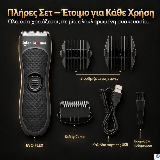 Men Groomer EVO FLEX – Επαναφορτιζόμενη Αδιάβροχη Κουρευτική Μηχανή Σώματος, για Κεφάλι και Γένια, με Τεχνολογία BladeLock™ για τις Ευαίσθητες Περιοχές