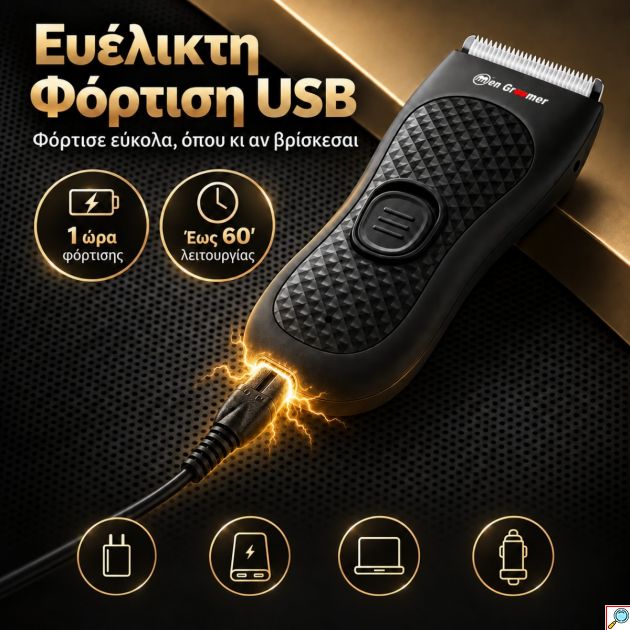 Men Groomer EVO FLEX – Επαναφορτιζόμενη Αδιάβροχη Κουρευτική Μηχανή Σώματος, για Κεφάλι και Γένια, με Τεχνολογία BladeLock™ για τις Ευαίσθητες Περιοχές