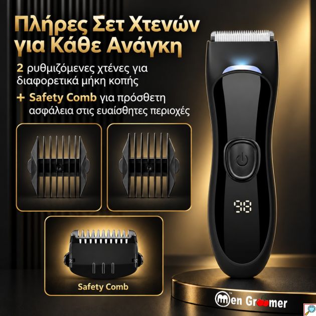 Men Groomer EVO ULTRA — SAFETY EVOLUTION: Νέα Εποχή στην Περιποίηση της Ευαίσθητης Περιοχής και Δεν θα Κοπείτε Ποτέ!