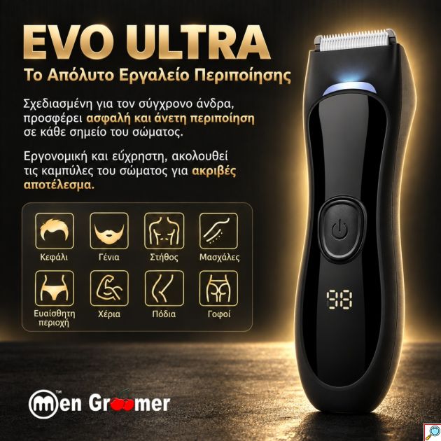 Men Groomer EVO ULTRA — SAFETY EVOLUTION: Νέα Εποχή στην Περιποίηση της Ευαίσθητης Περιοχής και Δεν θα Κοπείτε Ποτέ!