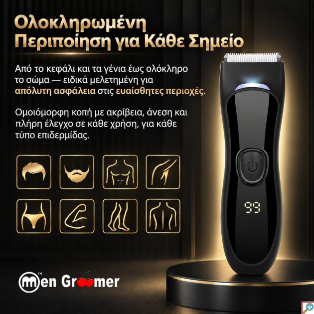 Men Groomer EVO ULTRA — SAFETY EVOLUTION: Νέα Εποχή στην Περιποίηση της Ευαίσθητης Περιοχής και Δεν θα Κοπείτε Ποτέ!
