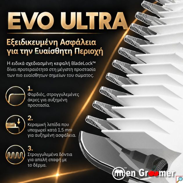 Men Groomer EVO ULTRA — SAFETY EVOLUTION: Νέα Εποχή στην Περιποίηση της Ευαίσθητης Περιοχής και Δεν θα Κοπείτε Ποτέ!