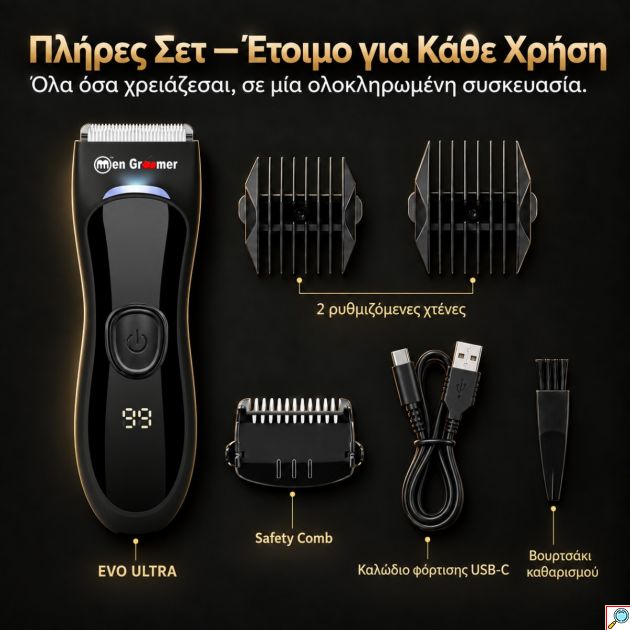 Men Groomer EVO ULTRA — SAFETY EVOLUTION: Νέα Εποχή στην Περιποίηση της Ευαίσθητης Περιοχής και Δεν θα Κοπείτε Ποτέ!