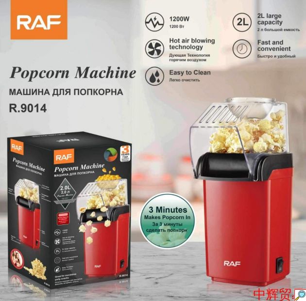 Μίνι Μηχανή Ποπ-Κορν Ζεστού Αέρα 1200W RAF - Κόκκινο