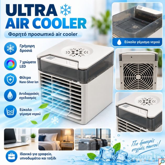 NexFan Φορητό USB Κλιματιστικό με LED Φωτισμό 4 σε 1 Air Cooler - Ανεμιστήρας - Air Condition & Υγραντήρας με Τεχνολογία Εξάτμισης