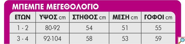 Ολόσωμη Μπεμπέ Στολή Τιγράκι με Κουκούλα - Για Παιδιά 1-4 Ετών - Carnavalista