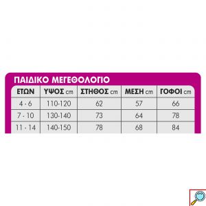 Παραδοσιακή Παιδική Φορεσιά-Στολή Τσολιάς