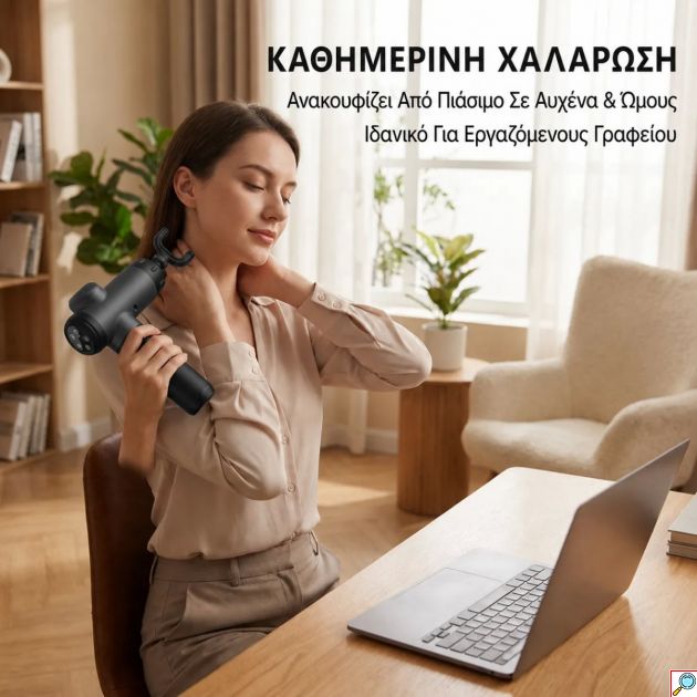 Επαγγελματικό Πιστόλι Μασάζ – Βαθιά Μυϊκή Χαλάρωση με 99 Ταχύτητες - 8 Κεφαλές, Οθόνη LCD, Επαναφορτιζόμενο για Αυχένα & Πόδια