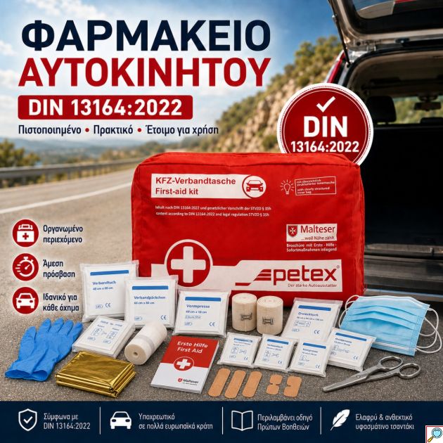 Πιστοποιημένο Φαρμακείο Αυτοκινήτου Petex DIN 13164:2022 – Πλήρες Σετ Πρώτων Βοηθειών