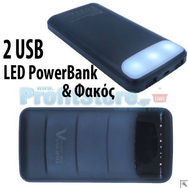 Ισχυρό Power Bank 20000mAh - Μπαταρία για Κινητά, Κάμερες και Tablet 2 USB & LED Φακός - Mobile Power VIAKING