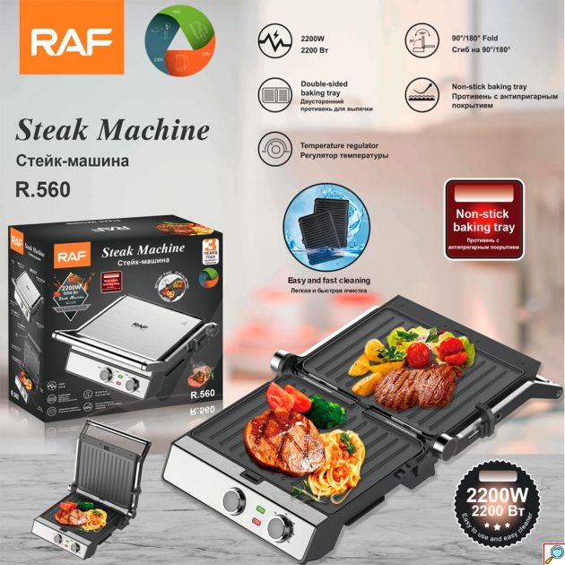 Ηλεκτρική Ψηστιέρα Grill - 2200W, 180° άνοιγμα & Διπλές Αντικολλητικές Πλάκες