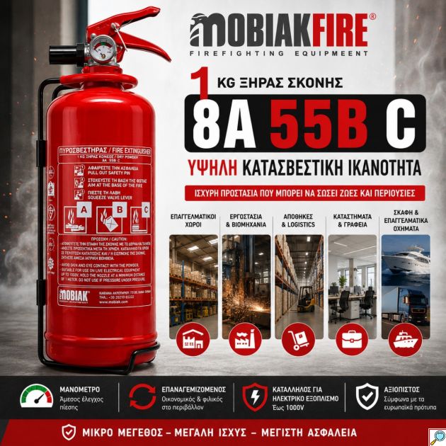 Πυροσβεστήρας Ξηράς Σκόνης MOBIAK 1kg με Μανόμετρο – Υψηλή Κατασβεστική Ικανότητα 8A 55B C – Επαναγεμιζόμενος