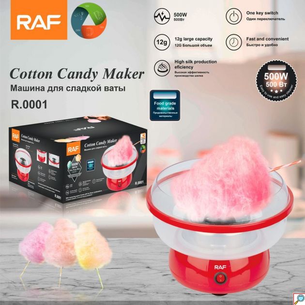 RAF Μηχανή για Μαλλί της Γριάς 500W -Cotton Candy Maker Κόκκινο