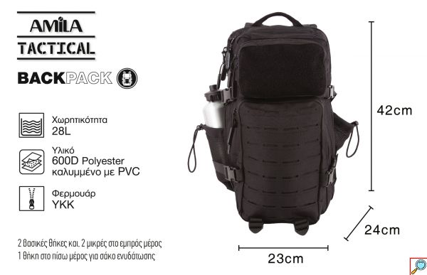 Πολυχρηστικό Σακίδιο Πλάτης 28L Μαύρο - Backpack Amila Tactical