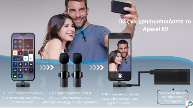 Σετ Ασύρματα Πυκνωτικά Μικρόφωνα Πέτου Clip On - Συνδεσιμότητα Lightning - Apexel