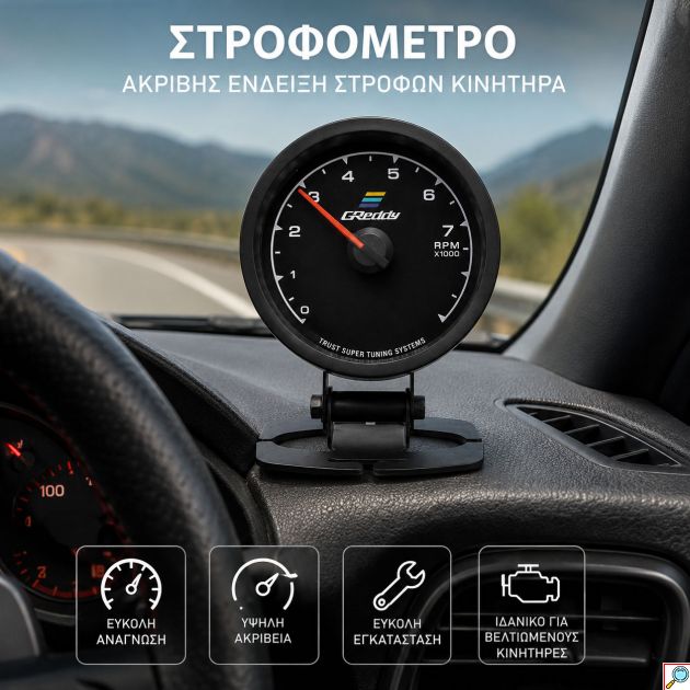 Ψηφιακό και Αναλογικό Στροφόμετρο Αυτοκινήτου και Βολτόμετρο 65mm Greddy