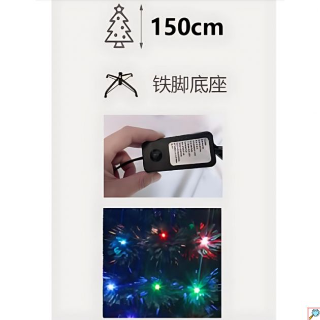 Τεχνητό Χριστουγεννιάτικο Δέντρο με RGB LED Φωτισμό 150cm