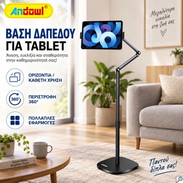 Επιδαπέδια Βάση Tablet & Κινητού – Στήριξη με Αρθρωτό Βραχίονα - Περιστροφή 360°, Ρυθμιζόμενο Ύψος, για Συσκευές 4.6-11