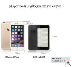 LED Επαγγελματικό Φωτιστικό Κάμερας - LED Professional Video Light