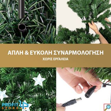 Εντυπωσιακό Μεγάλο 210εκ Φωτιζόμενο Χριστουγεννιάτικο Δέντρο Οπτικής ίνας αυτοφωτιζόμενο με ενσωματωμενα λαμπακια rgb πολυχρωμο